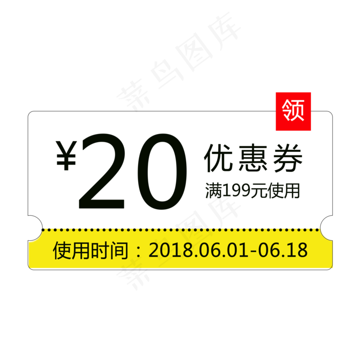 简单促销优惠券装饰素材,免抠元素(2000X2000(DPI:300))psd模版下载