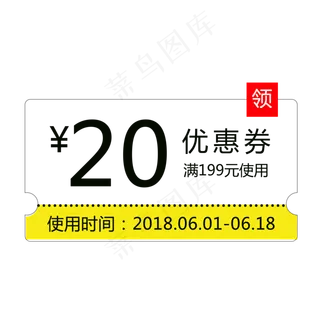 简单促销优惠券装饰素材,免抠元素