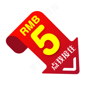 5元促销优惠券