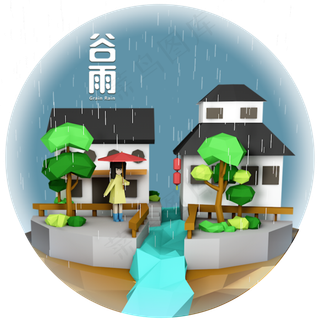 低多面体风格二十四节气谷雨