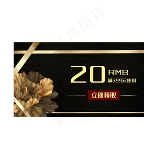 中国风牡丹元素优惠券