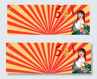 简约五四青年节青春绽放