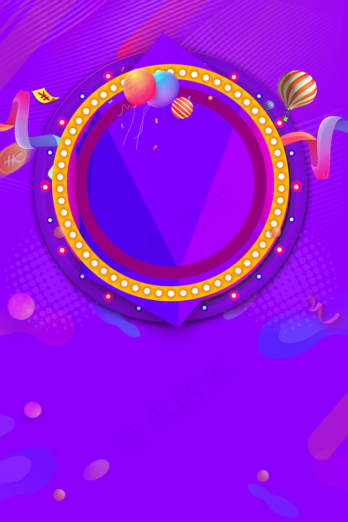 年中电商折扣主题背景