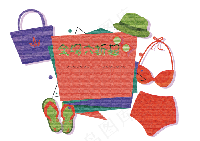 清新夏季标贴优惠券