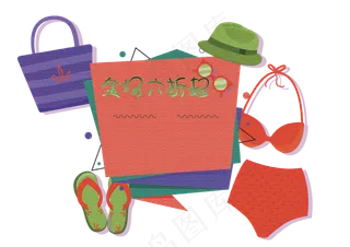 清新夏季标贴优惠券