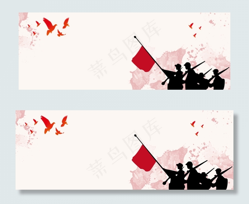 抗日战争胜利宣传简约米色banner(1920*700px 	       )psd模版下载