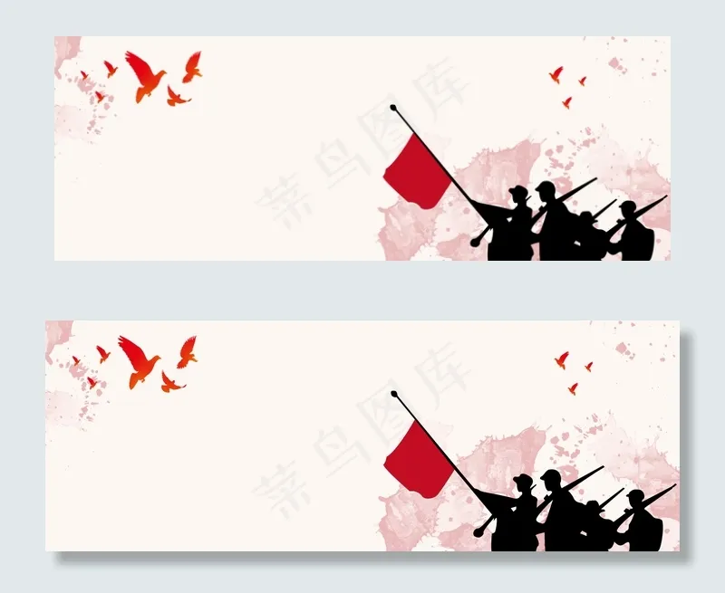 抗日战争胜利宣传简约米色banner(1920*700px 	       )psd模版下载