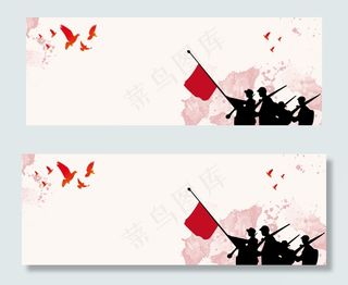 抗日战争胜利宣传简约米色banner