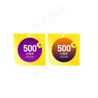 黄色方形渐变色优惠卷