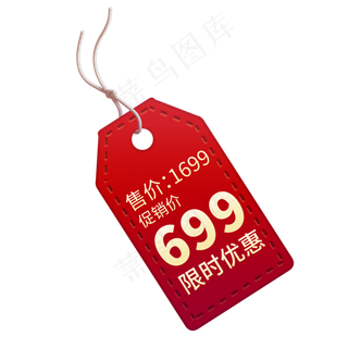 电商标签限时优惠