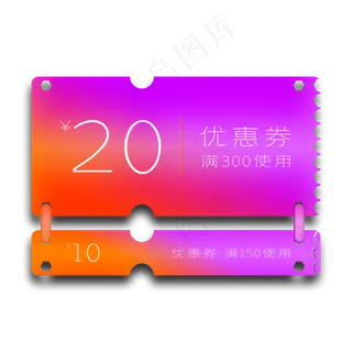 优惠券淘宝天猫京东电商促销