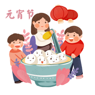 手绘卡通2019元宵节吃元宵,免抠元素