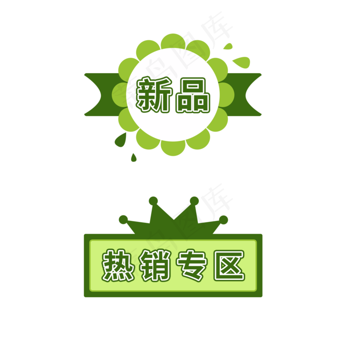 商品促销标签设计(2000X2000(DPI:150))psd模版下载