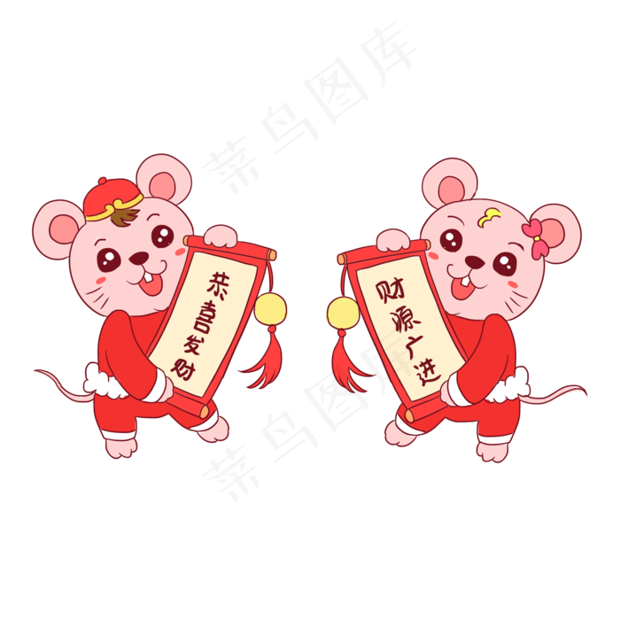 老鼠对联贺年卡通元素,免抠元素(2000X2000(DPI:300))psd模版下载