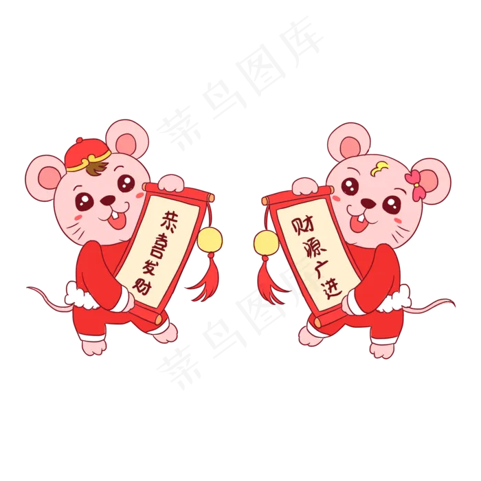 老鼠对联贺年卡通元素,免抠元素(2000X2000(DPI:300))psd模版下载