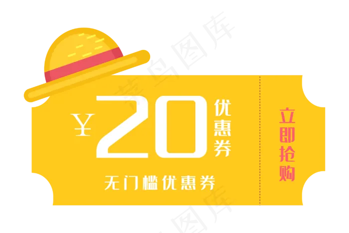 无门槛使用优惠券(3000*2000px 300 dpi )ai矢量模版下载