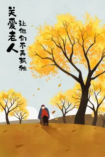 社会民生关爱老人 社会民生关爱老人