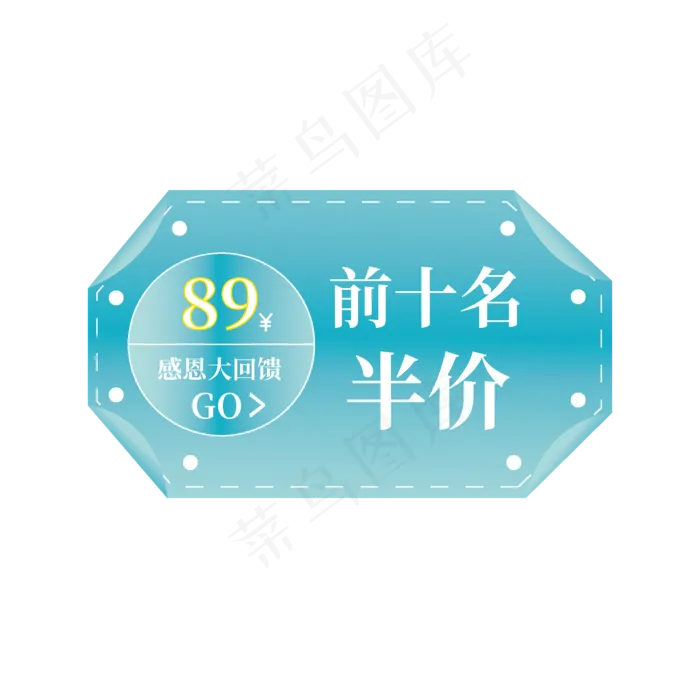 电商标签感恩大回馈ai矢量模版下载