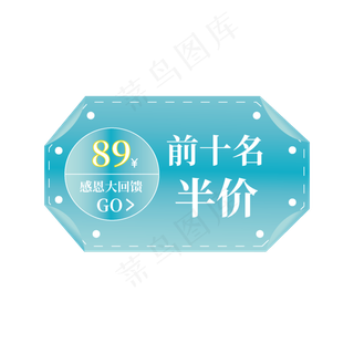 电商标签感恩大回馈