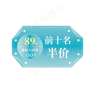 电商标签感恩大回馈