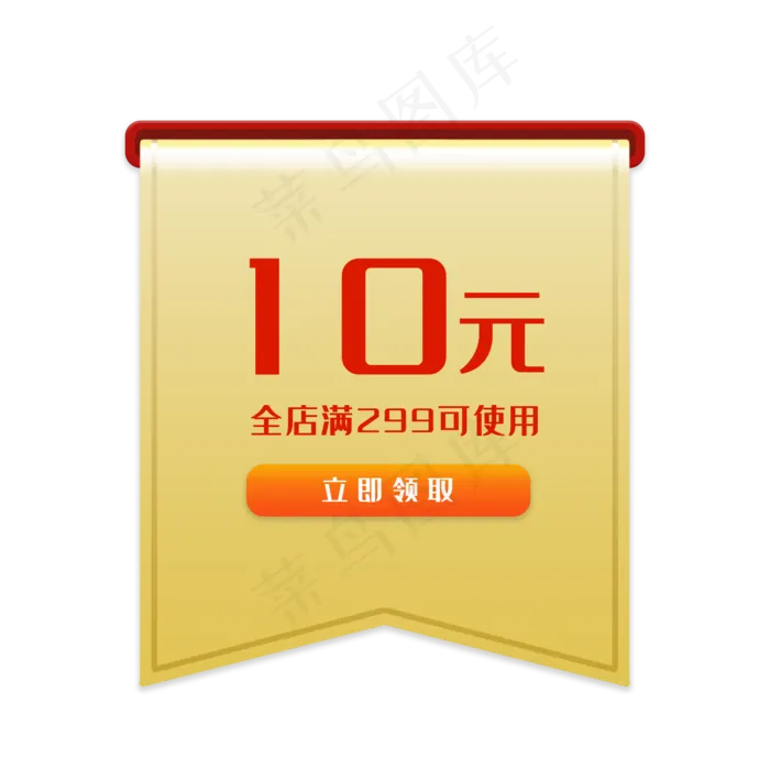 电商促销优惠券(2000X2000(DPI:300))psd模版下载