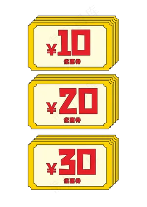 金色优惠券
