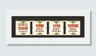 香港字体优惠券模板淘宝天猫促销