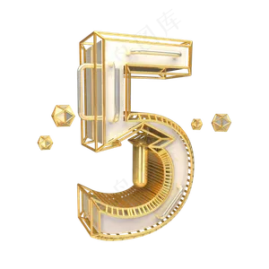 金色倒计时数字5可商用