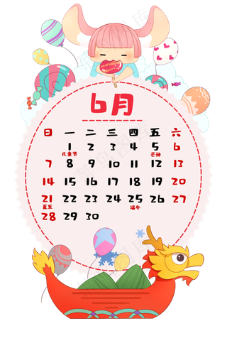 2020鼠年日历6月,免抠元素