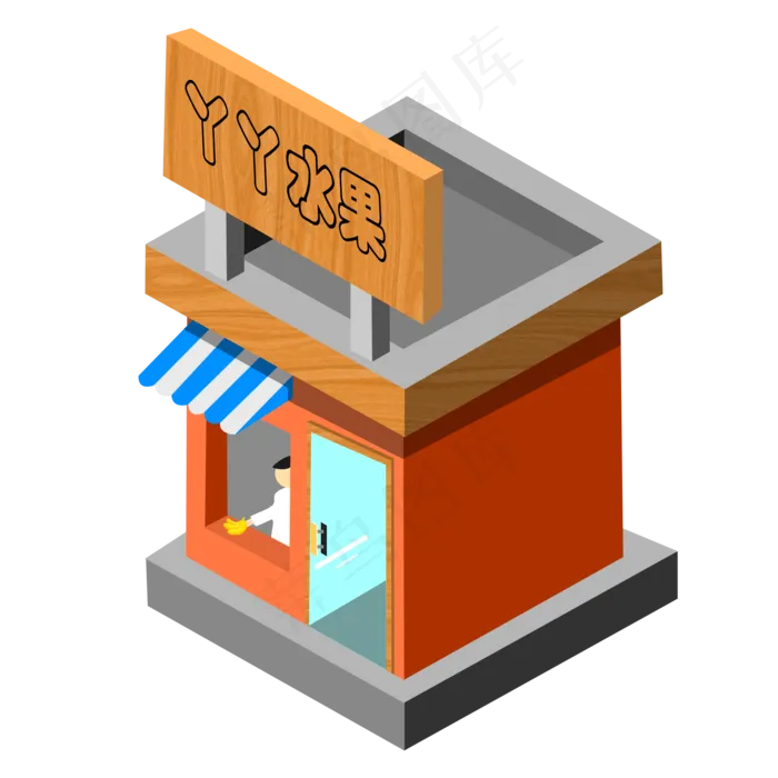 2.5D水果店小商店素材图案(2000X2000(DPI:150))psd模版下载