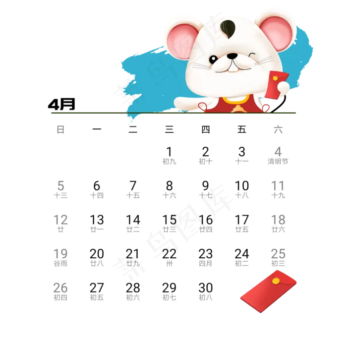 2020年鼠年可爱老鼠日历4月免抠png(2000X2000(DPI:300))psd模版下载
