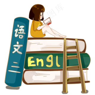 坐在书籍上读书的小女孩PNG素材,免抠元素