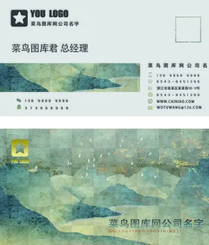 古风山水商务名片