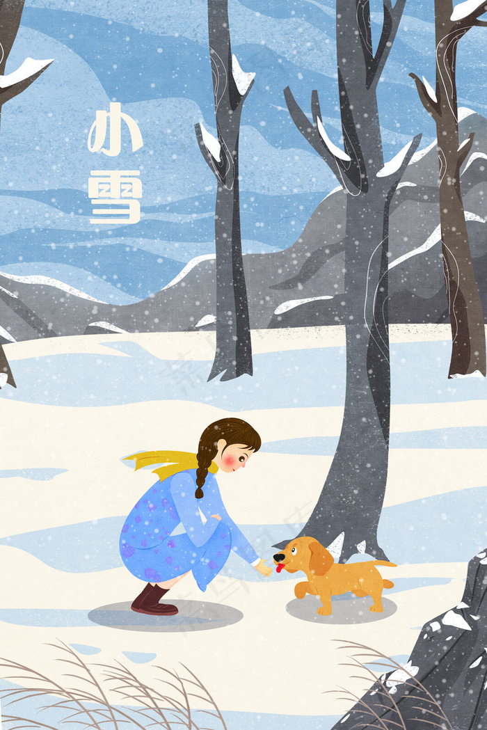 小雪节气女孩儿与犬插画