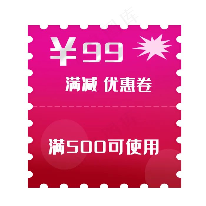 红色促销标签(2000X2000(DPI:299))psd模版下载