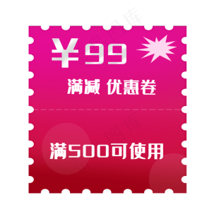 红色促销标签