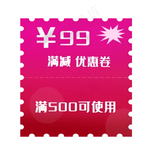 红色促销标签
