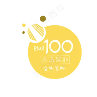 柠檬黄色圆形优惠券