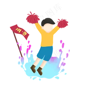 青年节手绘男孩欢呼元素