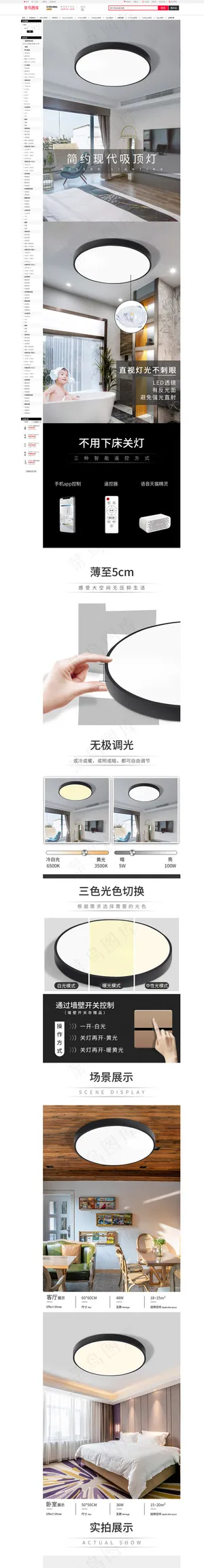 春天吸顶灯灰色简约现代详情页