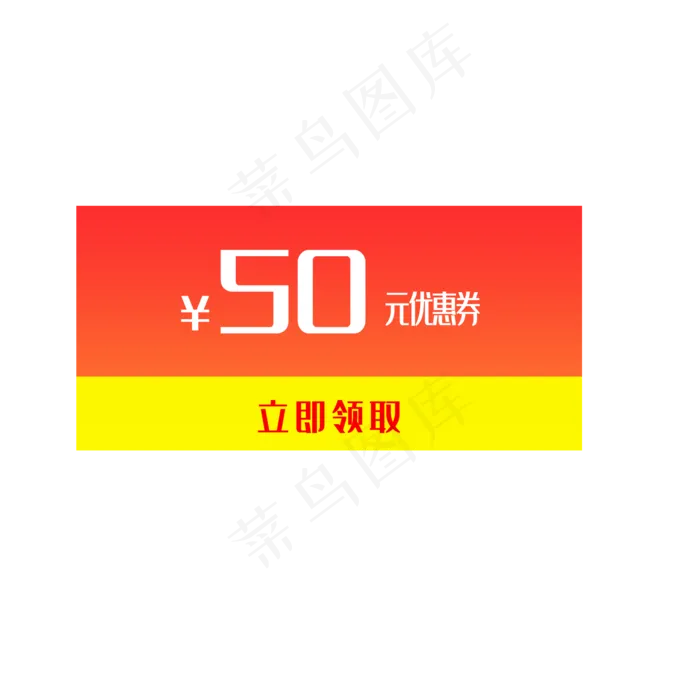 50元优惠券(2000X2000(DPI:300))psd模版下载