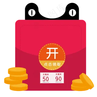 红包优惠券电商