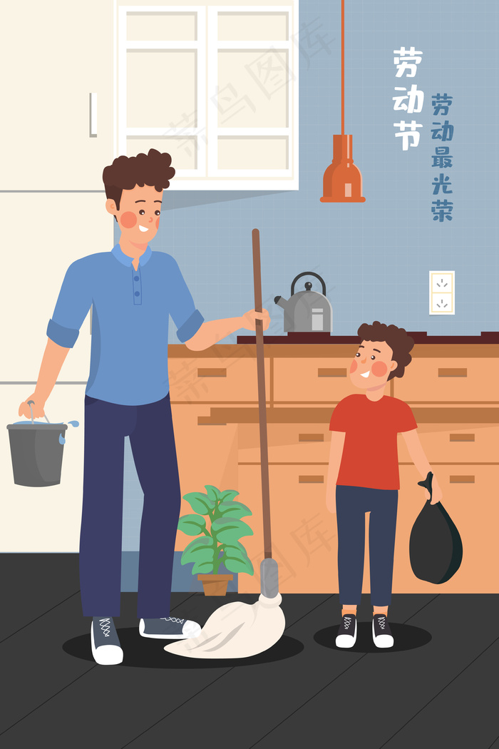家庭51劳动节做家务亲子手机页面配图(3545*5315px 300 dpi )ai矢量模版下载