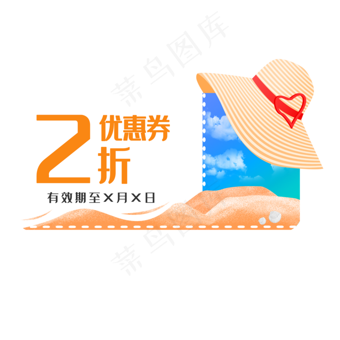 海边沙滩标签(2000X2000(DPI:300))psd模版下载