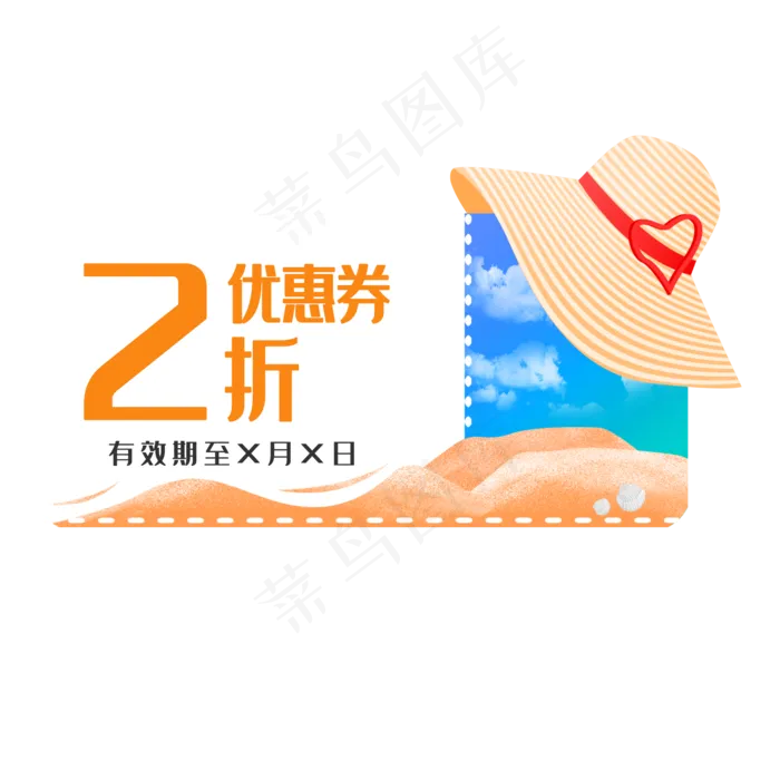 海边沙滩标签(2000X2000(DPI:300))psd模版下载