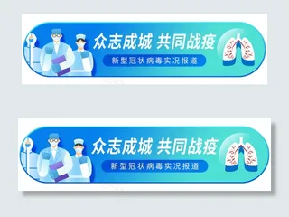 蓝绿色医疗新型冠状病毒实况报道