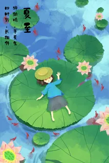 夏至绿色荷塘女孩