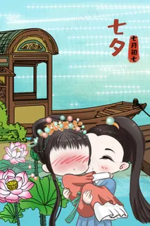 脉脉不得语七夕Q版卡通画风 脉脉不得语七夕Q版卡通画风