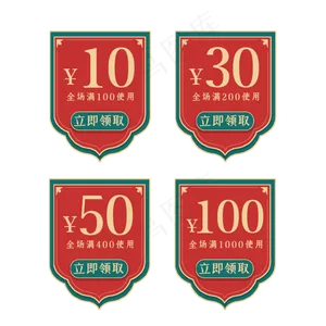 国潮复古优惠券