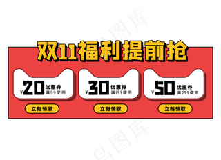 简约风天猫头优惠券